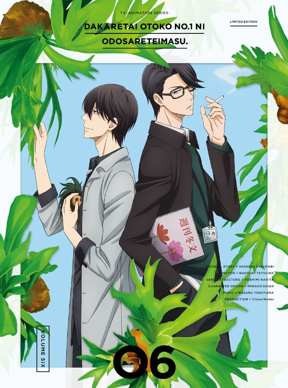 (Blu-ray) DAKAICHI: I'm being harassed by the sexiest man of the year (Dakaretai Otoko 1-i ni Odosareteimasu.) TV Series Vol. 6 [Complete Production Run Limited Edition] Animate International