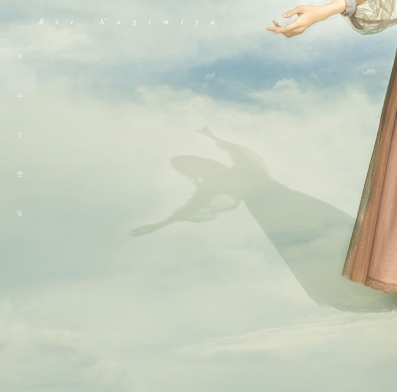 (Album) Semete Sora wo by Rie Kugimiya Animate International