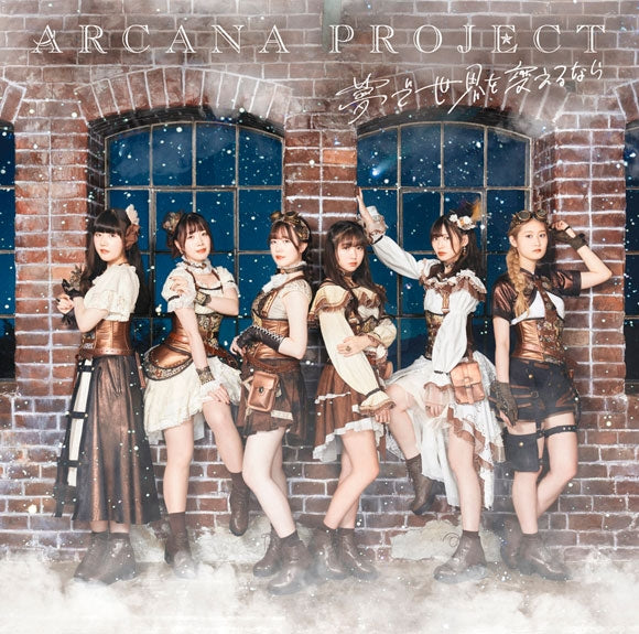 (Theme Song) Redo of Healer TV Series ED: Yume de Sekai wo Kaeru Nara by ARCANA PROJECT [First Run Limited Edition, Reverse Position ver.] Animate International