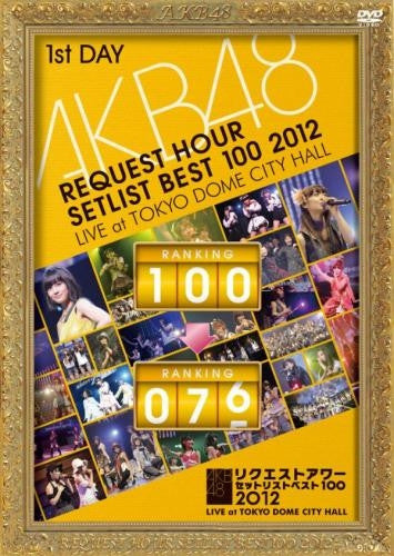 (DVD) AKB48 Request Hour Setlist Best 100 2012 Day 1 [Regular Edition] Animate International