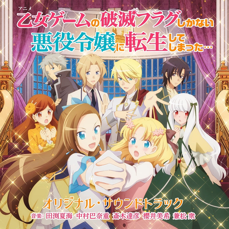 (Soundtrack) My Next Life as a Villainess: All Routes Lead to Doom! TV Series Original Soundtrack Animate International