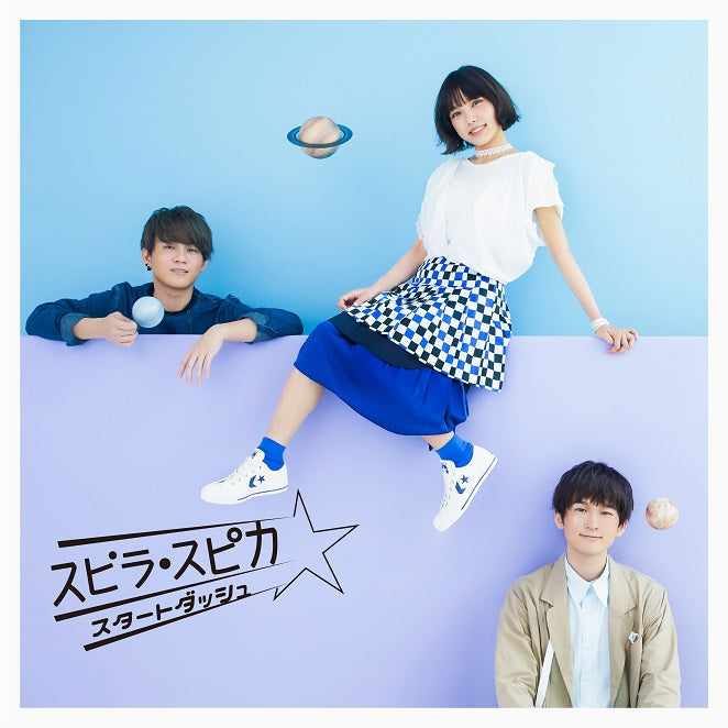 (Theme Song) Gundam Build Divers TV Series ED: Start Dash by Spira Spica [Regular Edition] Animate International