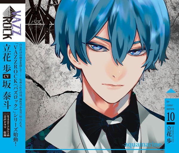 (Character Song) VAZZROCK bi-color Series 10 Ayumu Tachibana - aquamarine (CV. Taito Ban) - Animate International