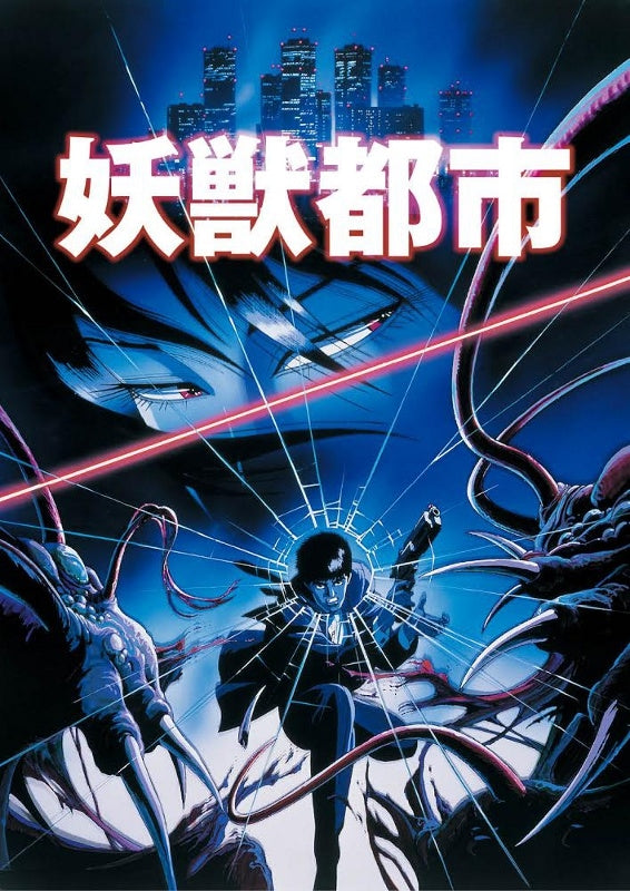 (Blu-ray) Wicked City (Youjuu Toshi) Movie Blu-ray BOX [First Run Limited Edition] Animate International