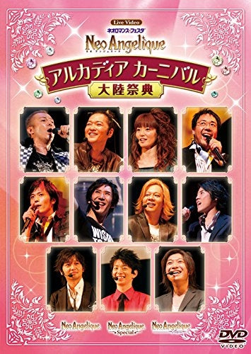 (DVD) Neo Romance Festa: Neo Angelique Tairiku Saiten Live Show SPECIAL PRICE EDITION Animate International