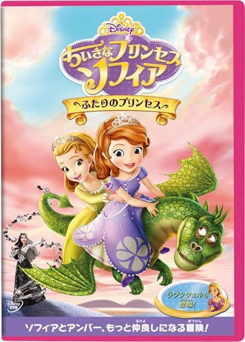 (DVD) TV Sofia The First: The Curse Of Princess Ivy Animate International