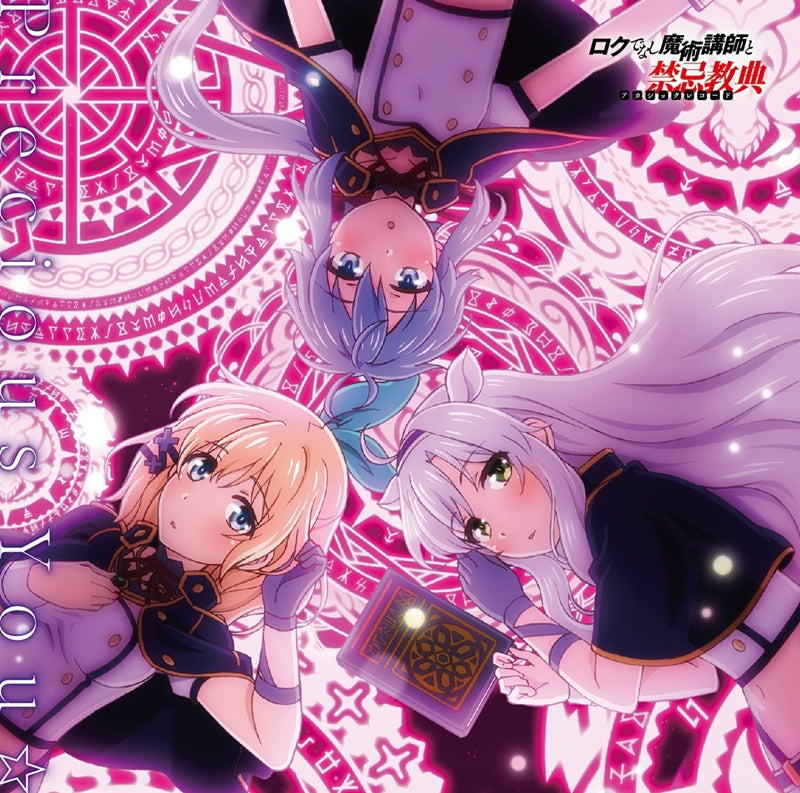(Theme Song) TV "Akashic Records of Bastard Magic Instructor (Anime)" ED: Precious You / Sistina Fibel & Lumia Tingel & RieL Rayford (CV: Akane Fujita， Yume Miyamoto， Ari Ozawa) Animate International
