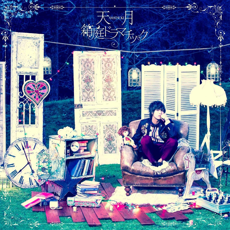 (Album) Hakoniwa Dramatic by Amatsuki [Regular Edition] Animate International
