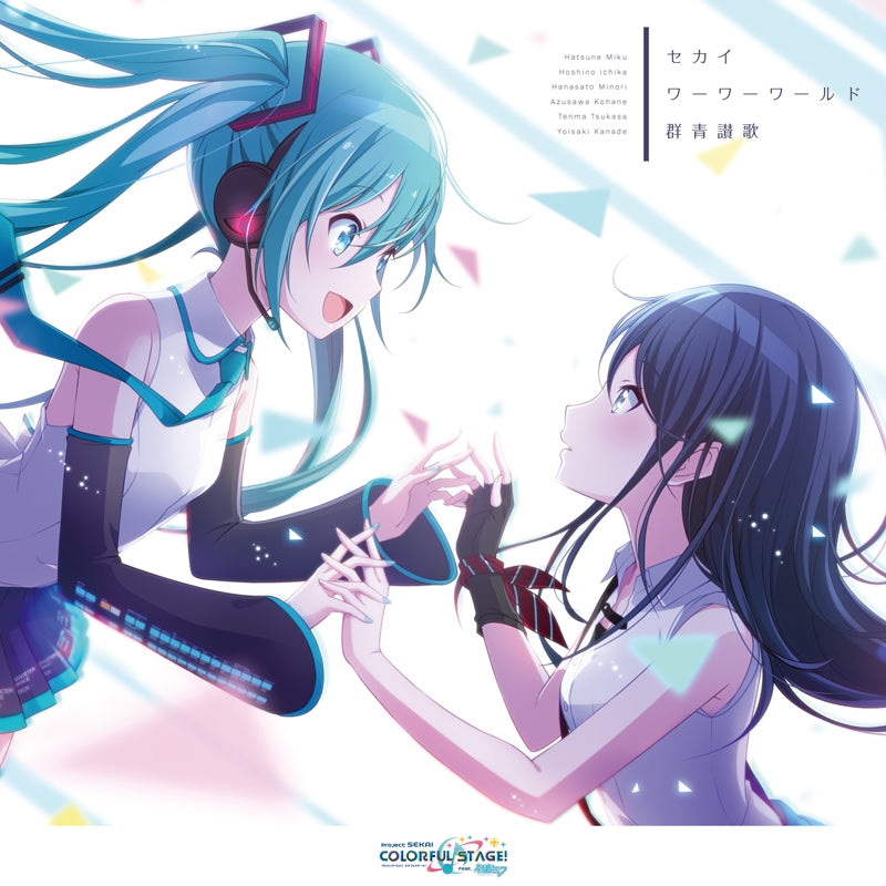 (Character Song) Project Sekai: Colorful Stage! feat. Hatsune Miku Smartphone Game: Sekai/Wah Wah World/Gunjo Sanka Animate International