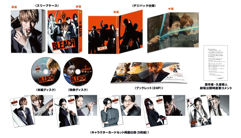 (Blu-ray) BLEACH Live Action Movie [Premium Edition] Animate International