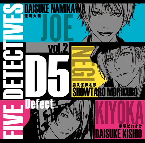 (Drama CD) D5 FiveDetectives (D5 5-nin no Tantei) Live Action Movie Drama CD vol. 2 Defect (CV. Daisuke Namikawa, Showtaro Morikubo & Daisuke Kishio) Animate International