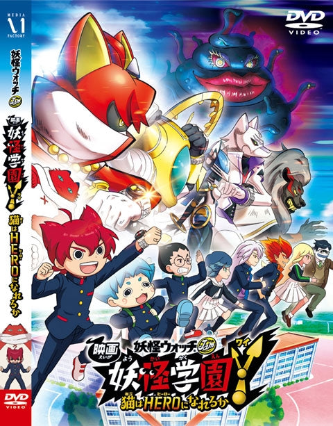 (DVD) Yo-kai Watch Jam - Yo-kai Academy Y the Movie: Can a Cat be a Hero? Animate International
