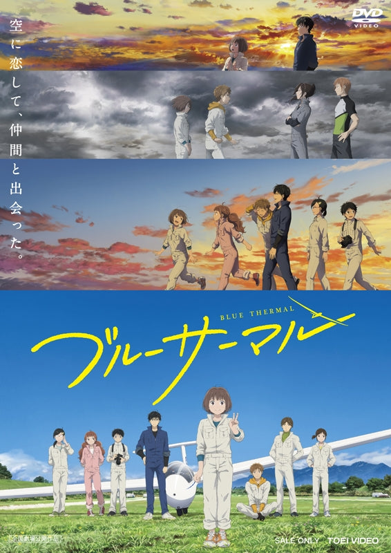 (DVD) Blue Thermal (Film)