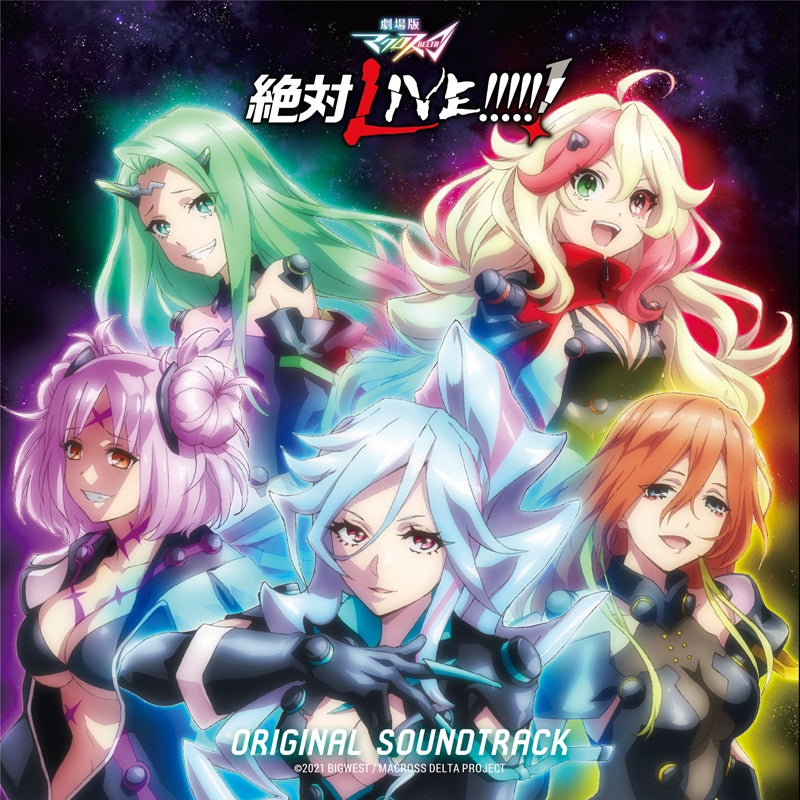 (Soundtrack) Macross Delta the Movie: Zettai LIVE!!!!!! Original Soundtrack Animate International