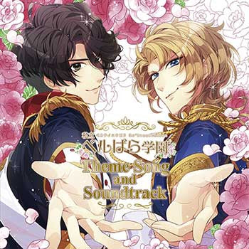 (Soundtrack) Shiritsu Verbara Gakuen ~Versailles no Bara Re*imagination~ Nintendo Switch Game Theme Song & Soundtrack [Regular Edition] Animate International