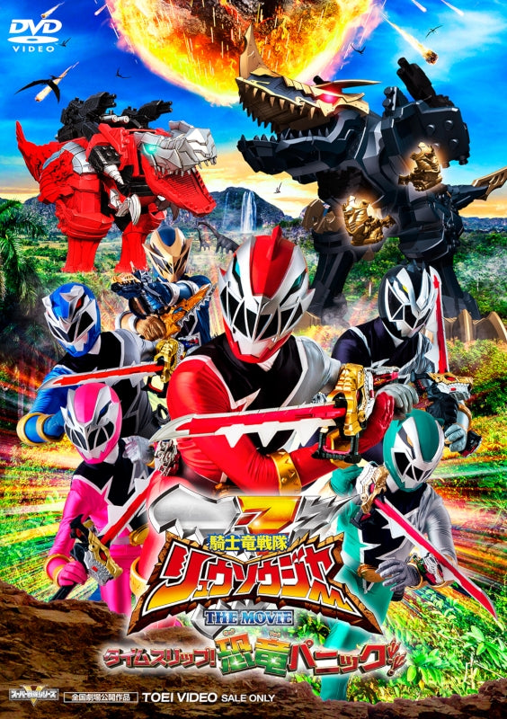 (DVD) Kishiryu Sentai Ryusoulger THE MOVIE: Time Slip! Dinosaur Panic!! Animate International