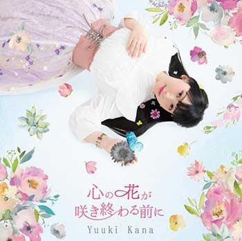 (Album) Kokoro no Hana ga Sakiowaru Mae ni by Kana Yuuki [First Run Limited Edition] Animate International