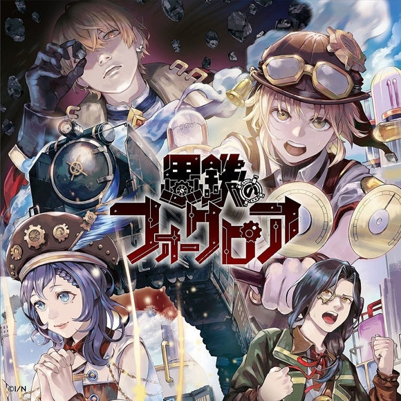 (Drama CD) NIJISANJI Audio Drama - Steampunk - Kurogane no Folklore Animate International