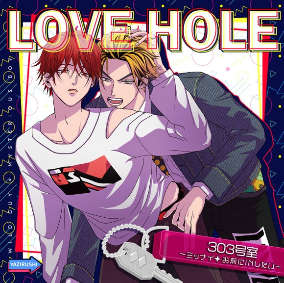 (Drama CD) LOVE HOLE ROOM 303: Wanna be IN you at midnight (303goushitsu Minnai Omae ni IN shitai) [animate Limited Edition] {Bonus: CD} Animate International