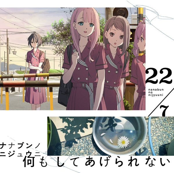 (Maxi Single) Nanimo shite agerarenai by 22/7 [First Run Limited Edition, Type-B] Animate International