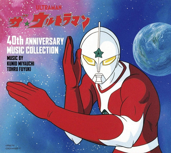 (Album) The Ultraman TV Series 40th ANNIVERSARY MUSIC COLLECTION Animate International