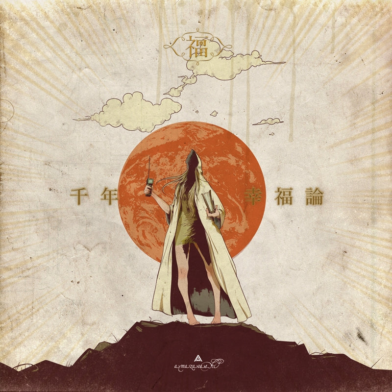 (Album) Sennenkoufukuron by Amazarashi [Regular Edition] Animate International