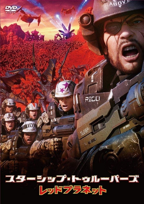 (DVD) Starship Troopers: Traitor of Mars (Film)