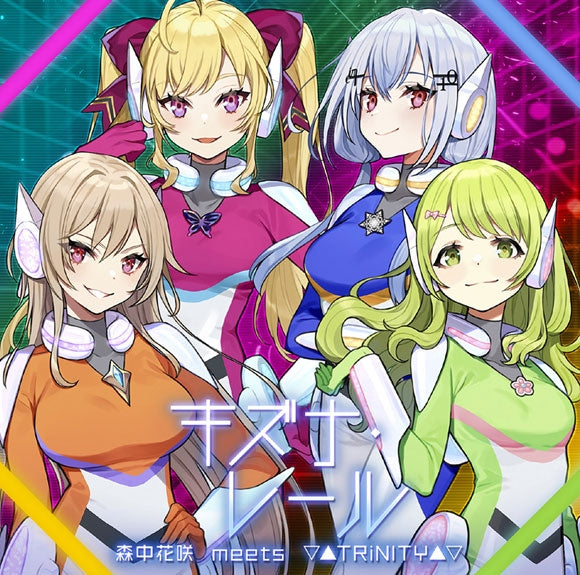 (Theme Song) Shinkansen Henkei Robo Shinkalion Z TV Series ED: ?Kizuna Rail by Kazaki Morinaga meets ▽▲TRiNITY▲▽ [Regular Edition]