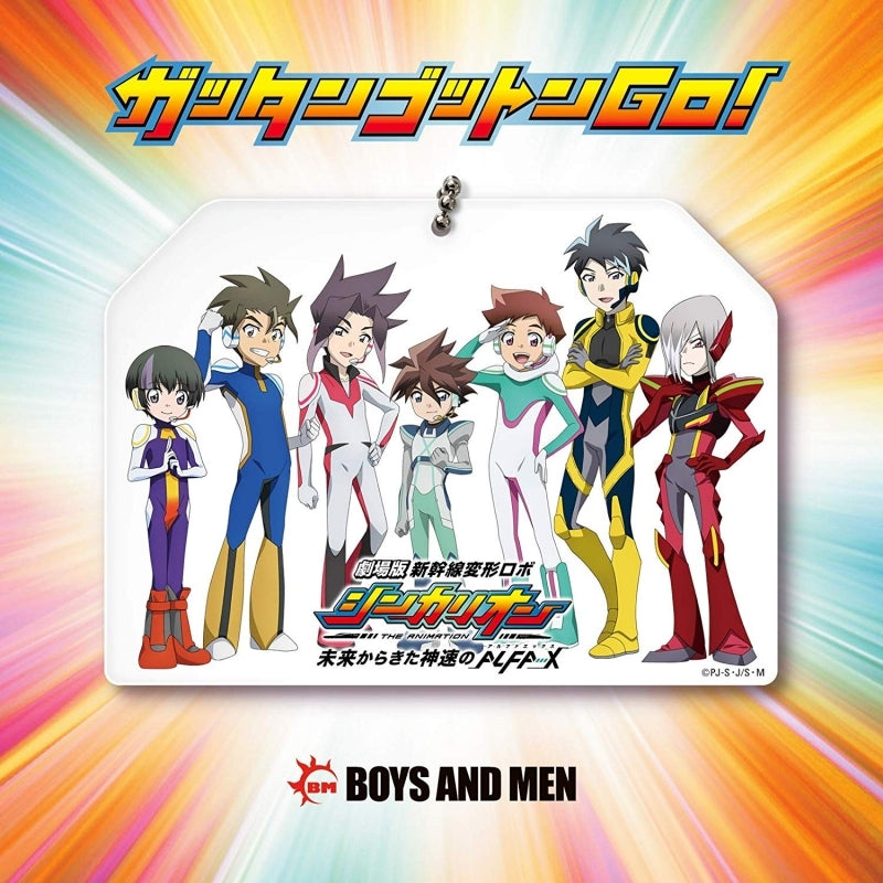 (Theme Song) Shinkansen Henkei Robo Shinkalion the Movie: Mirai Kara Kita Shinsoku no ALFA-X Theme Song: Gattan Gotton GO! by BOYS AND MEN [First Run Limited Edition C] Animate International