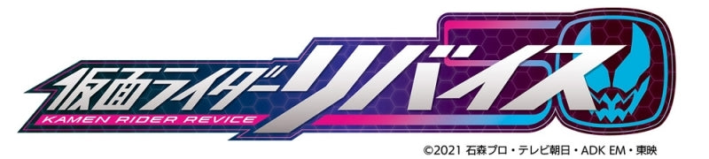 (Theme Song) TV Kamen Kamen Rider Revice Theme Song: live Devil by Da-iCE feat. Subaru Kimura [Regular Edition] - Animate International