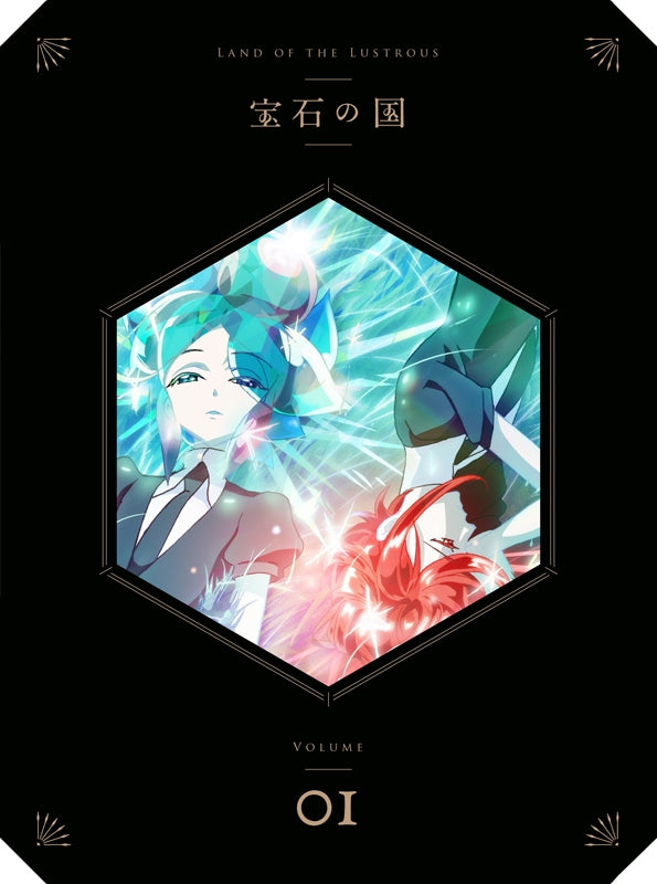 (Blu-ray) Land of the Lustrous (Houseki no Kuni) TV Series Vol.1 [First Run Production Limited Edition] Animate International