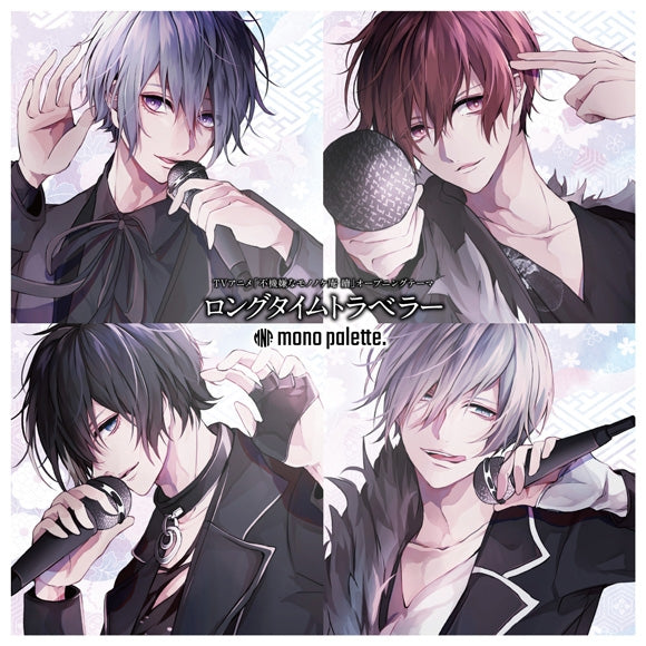 (Theme Song) The Morose Mononokean TV Series Season 2 OP: Longtime Traveler by mono palette. [Limited Edition] Animate International