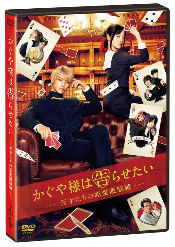 (DVD) Kaguya-sama: Love Is War (Live Action Film) [Regular Edition] Animate International