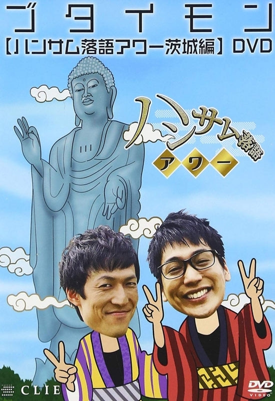 (DVD) Butaimon Handsome Rakugo Hour Ibaragi Animate International