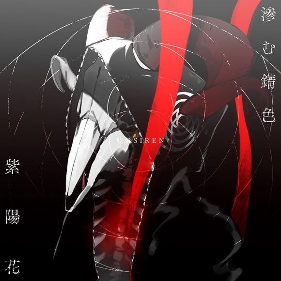 (Theme Song) spinoid Anime Theme Song: Nijimu Sabiiro by MEMAI SIREN [Regular Edition] Animate International