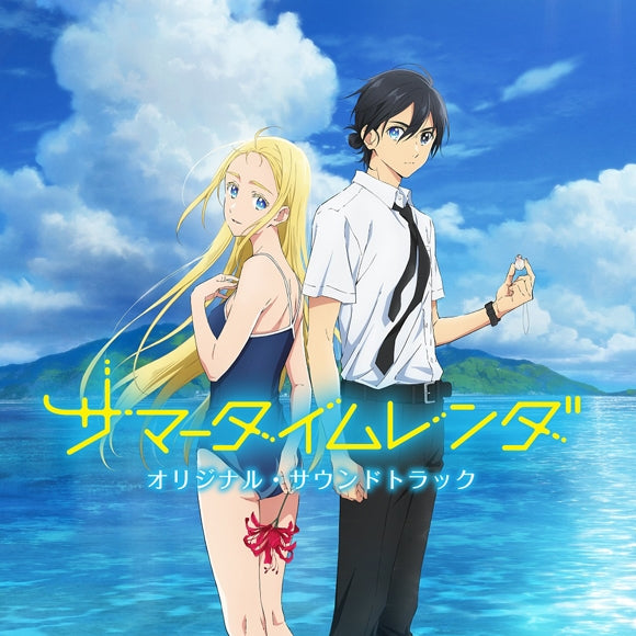 (Soundtrack) Summer Time Rendering TV Series Original Soundtrack
