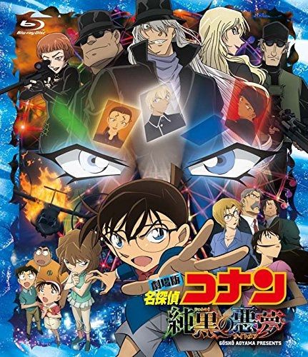(Blu-ray) Detective Conan the Movie: The Darkest Nightmare [Regular Edition] - Animate International