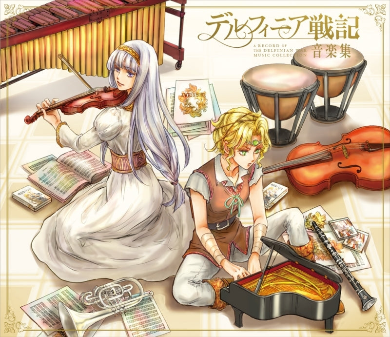 (Album) Delfinia Senki: A Record Of The Delfinian War Music Collection [First Run Limited Edition] Animate International