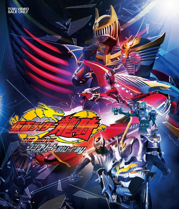 (Blu-ray) Kamen Rider Ryuki THE MOVIE Complete Blu-ray Animate International