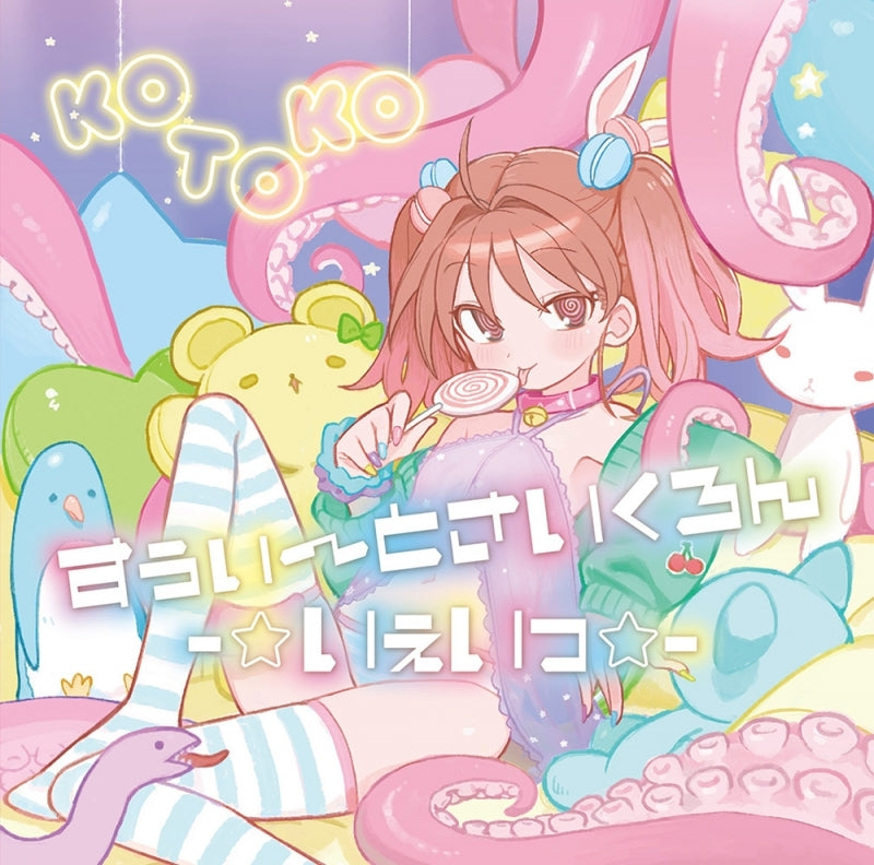 (Album) Sweet Cyclone - Yay by KOTOKO [Regular Edition]