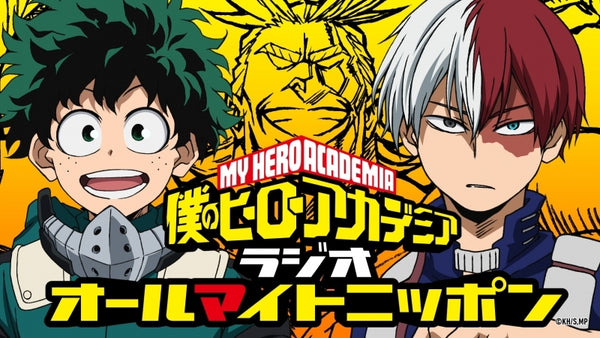 (DJCD) My Hero Academia Radio: Radio All Might Nippon Vol. 3 Animate International