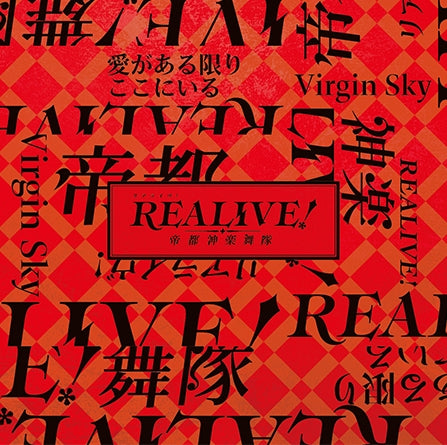 (Theme Song) REALIVE!: TEITO KAGURA BUTAI Smartphone Game OP & ED: Virgin Sky/Ai ga Aru Kagiri Koko ni Iru [First Run Limited Edition] Animate International