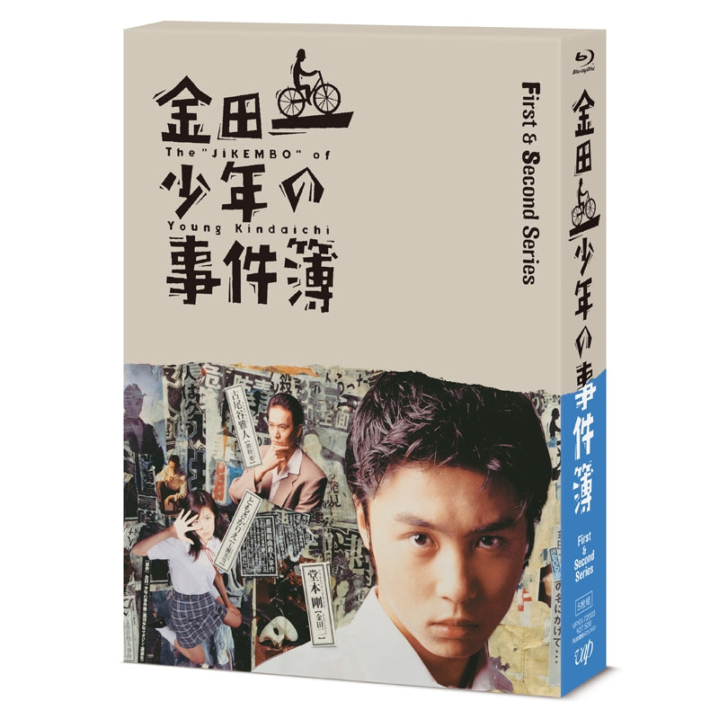 (Blu-ray) The Files of Young Kindaichi Live Action Drama First & Second Series Blu-ray BOX