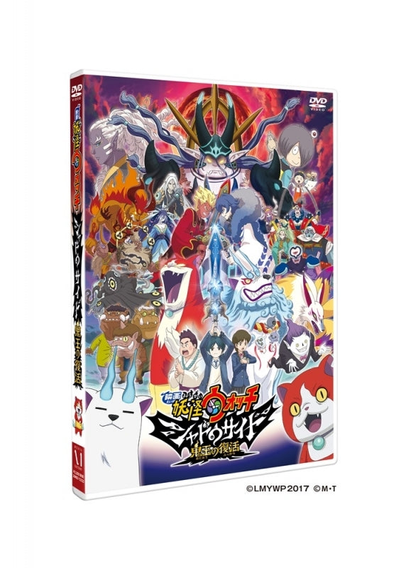 (DVD) Yo-kai Watch Shadowside the Movie: Return of the Demon King (Oni-ou no Fukkatsu) Animate International