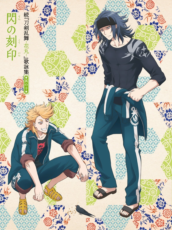 (Theme Song) Zoku Touken Ranbu Hanamaru TV Series Song Collection 10 [Deluxe Edition] Animate International