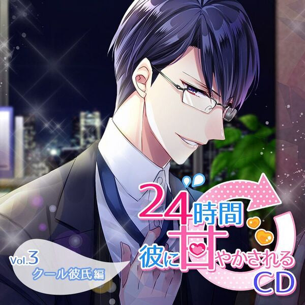 (Drama CD) CDs Where He Spoils You For 24 Hours: Vol. 3 Cool Boyfriend (24 Jikan Kare ni amayaka sareru CD Vol.3 Cool Kareshi Hen) （CV. TBA） Animate International