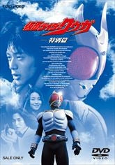 (DVD) Kamen Rider KUUGA (Masked Rider KUUGA) [Special Edition] Animate International