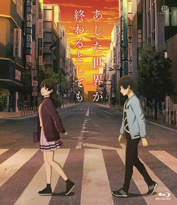 (Blu-ray) The Relative Worlds (Film) Animate International