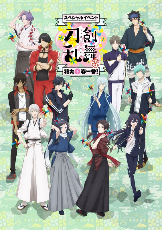 (DVD) Touken Ranbu: Hanamaru Special Event - Hanamaru * Haruichiban! Animate International