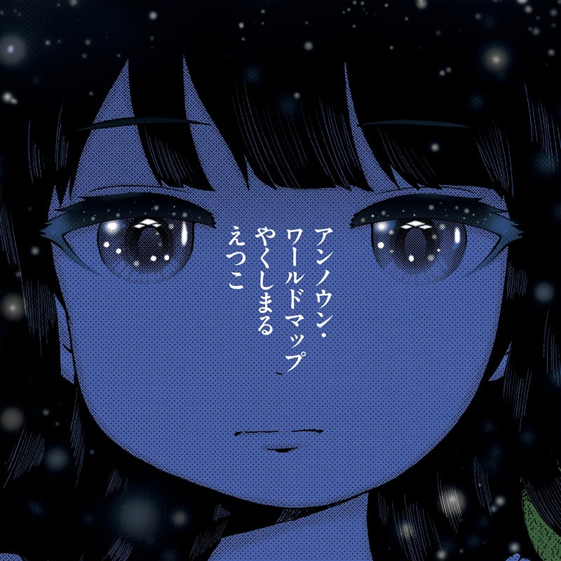 (Theme Song) High Score Girl TV SeriesII ED: Unknown World Map by Etsuko Yakushimaru [CD Edition] Animate International